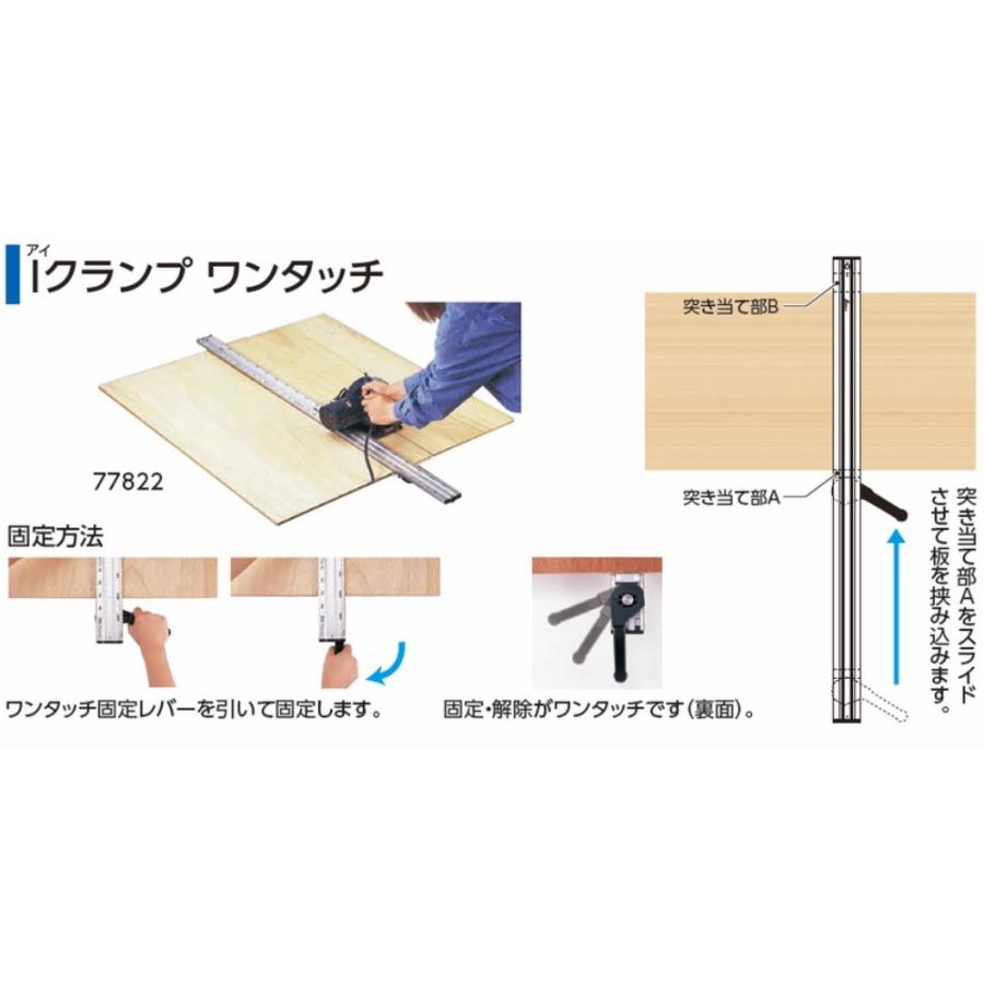 y様確認用 シンワ測定 77823 丸ノコガイド定規 Iクランプ ワンタッチ 2m 併用目盛