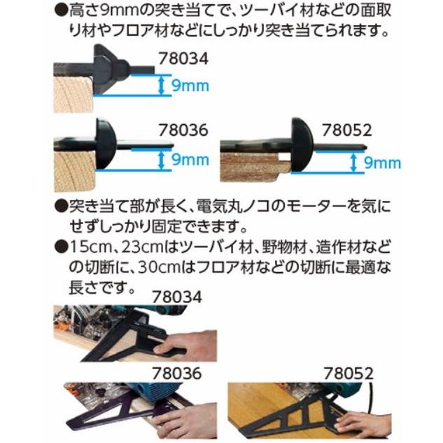 シンワ測定 78034 丸ノコガイド定規 エルアングル フィット 15cm