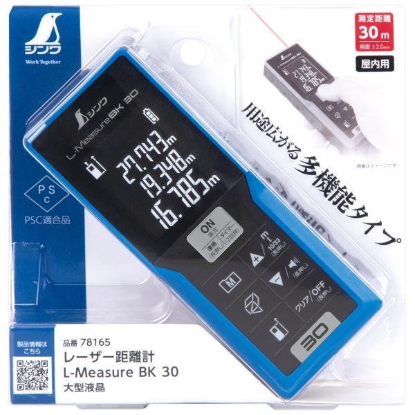 シンワ　78165　レーザー距離機　新品　在庫多数　測定距離30ｍ　大型液晶　【ハンズクラフト宜野湾店】 Amazon.co.jp: シンワ測定(Shinwa Sokutei) レーザー距離計 L-Measure