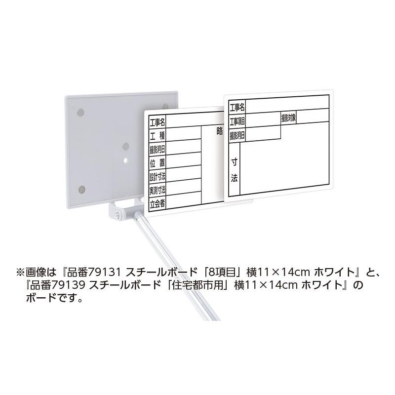 -専用- シンワ測定器 79092 スチールボード 無地 14 x 17cm ホワイト : 現場屋