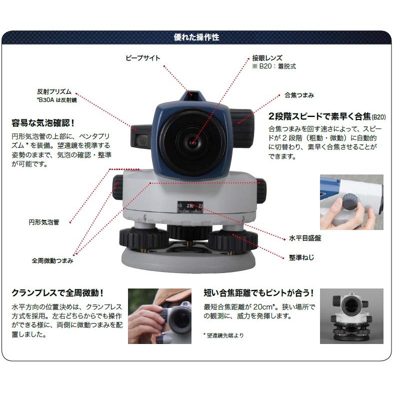 JSIMA認定店・校正証明書付] 新品 SOKKIA ソキア B20 オートレベル 32 