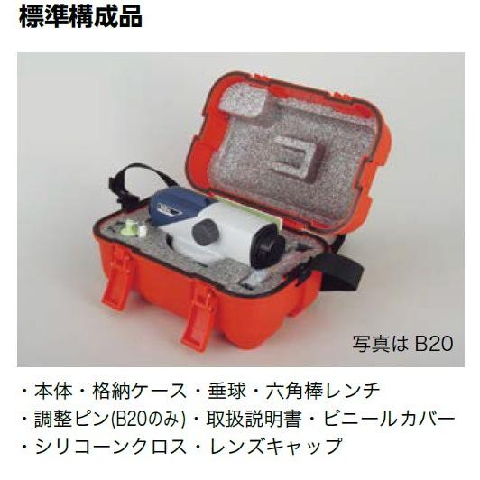 JSIMA認定店・校正証明書付] 新品 SOKKIA ソキア B20 オートレベル 32