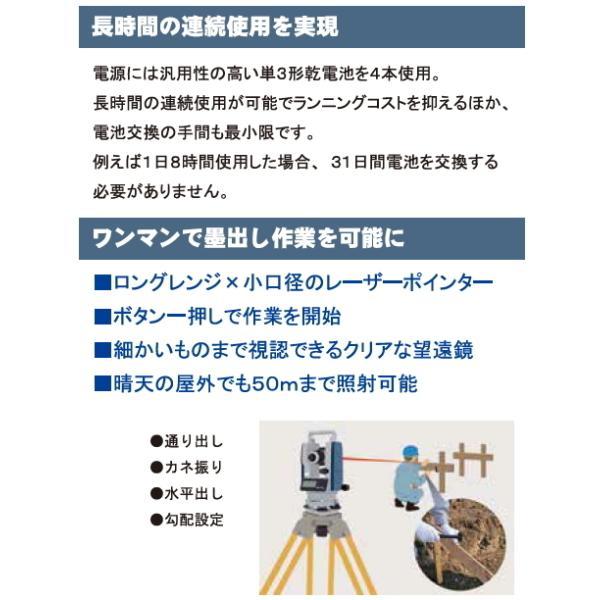 ソキア DT950LF デジタルセオドライト 三脚付き レーザーポインター 