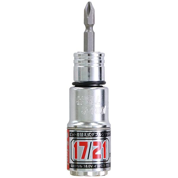 Sーtool S-tool 2サイズ差替ソケット12角 SWD-1721 対辺17/21mm エス