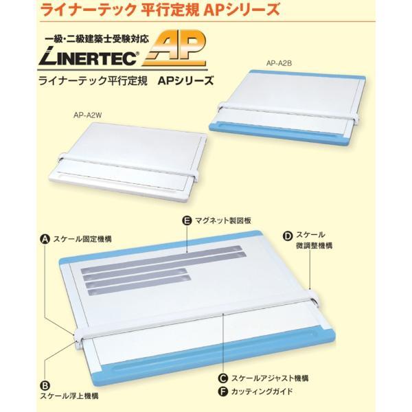 大平産業 ライナーテック 平行定規 AP-A2W 白 一級・二級建築士受験 