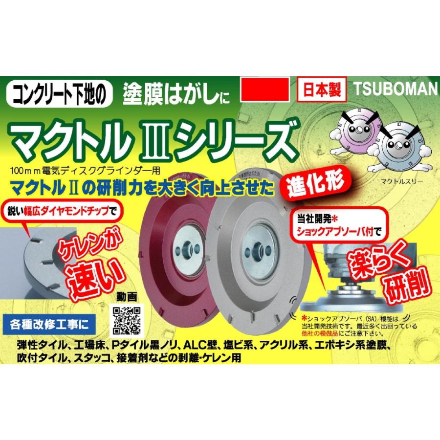 TSUBOMAN ツボ万 ポリッシャ 塗膜はがし専用 静音マクトルIII TSUBOMAN ツボ万 ポリッシャ 塗膜はがし専用 静音マクトルIII