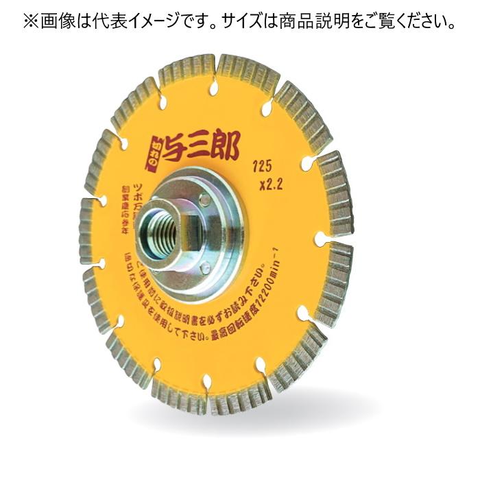 ツボ万(TSUBOMAN) ダイヤモンドカッター与三郎 YB-125 最新 5個【八潮