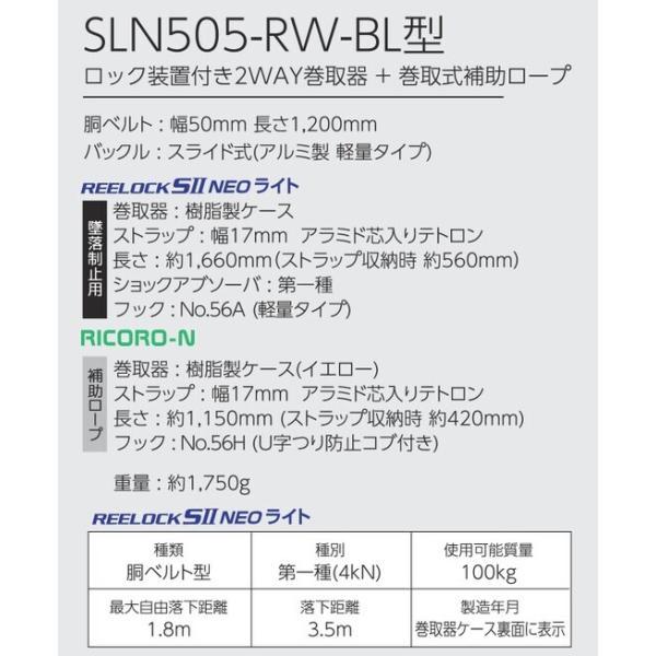 サンコー　タイタン　ロック装置付き2WAY巻取器＋巻取式補助ロープ　SLN505-RW-BL-M　リコロN　TITAN　Mサイズ