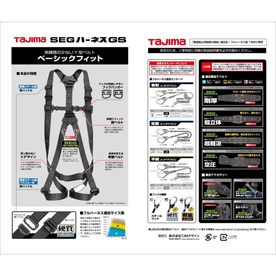 Tajima TAJIMA タジマ ハーネスGS 黒 M AGSM-BK 新規格対応 Tajima TAJIMA タジマ ハーネスGS 黒 M AGSM-BK 新規格対応