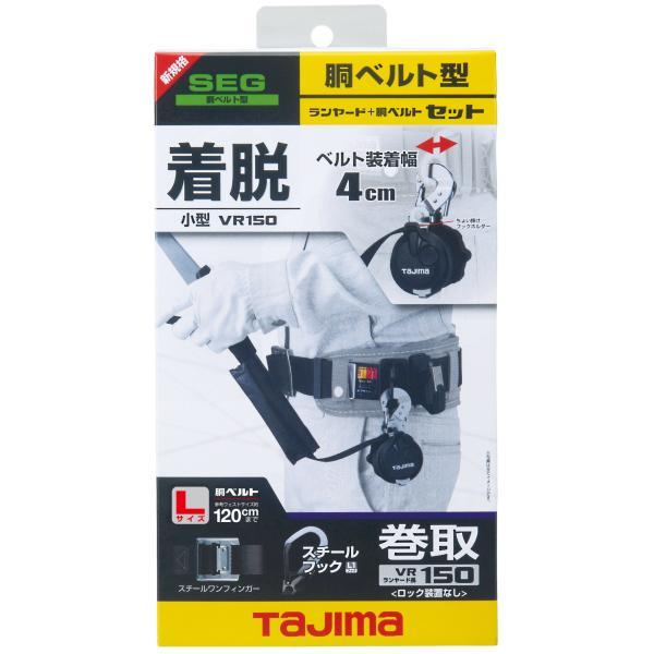 TAJIMA タジマ B1SLVR-L1BK 胴ベルト用 VR150 L1 スチールベルト TAJIMA タジマ B1SLVR-L1BK 胴ベルト用 VR150 L1 スチールベルト