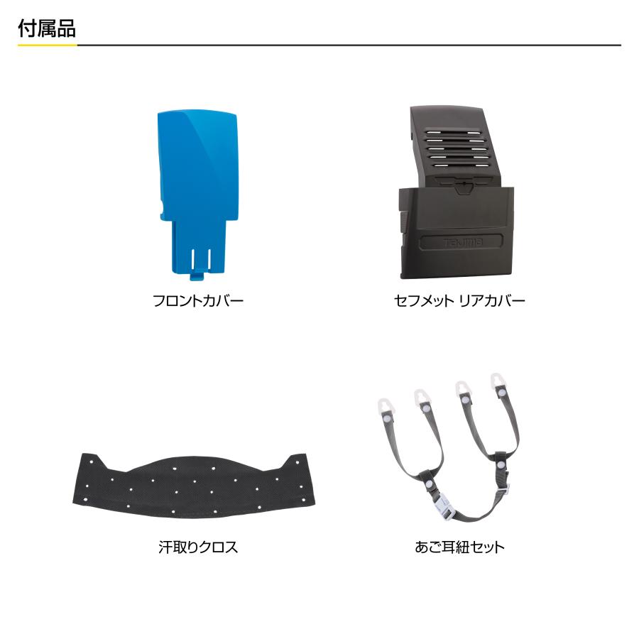 Tajima（タジマ） セフメット ブルー スモーク HSBLCSB : 現場屋本舗
