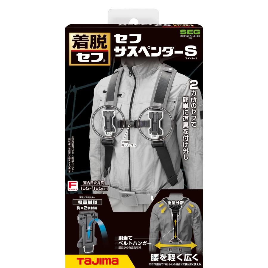 Tajima タジマ SFSSF-BK セフサスペンダーS フリーサイズ 黒