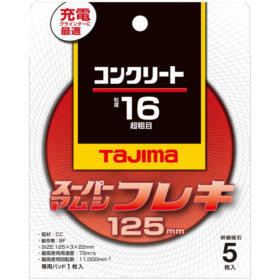 TAJIMA タジマ スーパーマムシフレキ125 3.0mmコンクリート用16 5枚入 SPMF-125-30-16｜acekeisoku｜02
