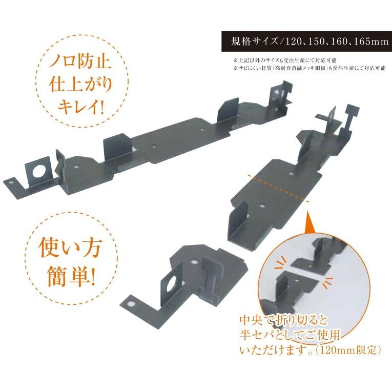 東海建商 ベタ基礎用セパレーター(内周用) 型枠45mm幅用 基礎 東海建商 ベタ基礎用セパレーター(内周用) 型枠45mm幅用 基礎