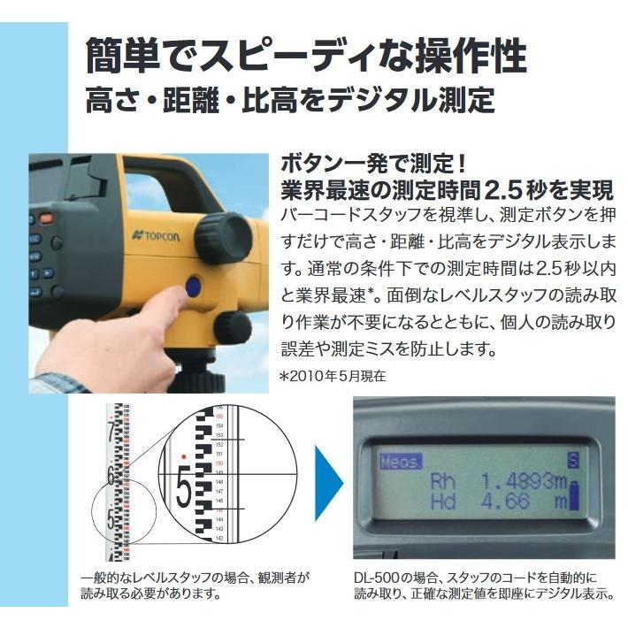 JSIMA認定店・校正証明書付)新品 TOPCON トプコン DL-503 JSIMA認定店・校正証明書付)新品 TOPCON トプコン DL-503