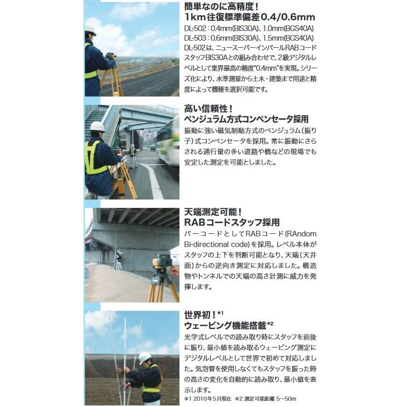 JSIMA認定店・校正証明書付)新品 TOPCON トプコン DL-503 JSIMA認定店・校正証明書付)新品 TOPCON トプコン DL-503