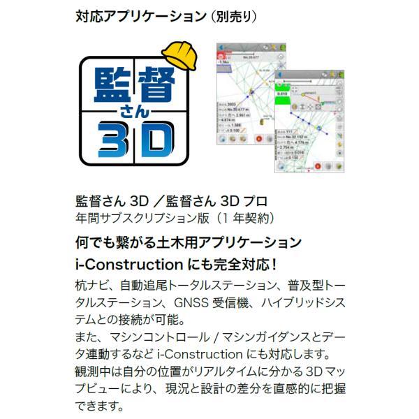 トプコン FC-600 データコレクタ TOPCON : 現場屋本舗 トプコン FC-600 データコレクタ TOPCON : 現場屋本舗