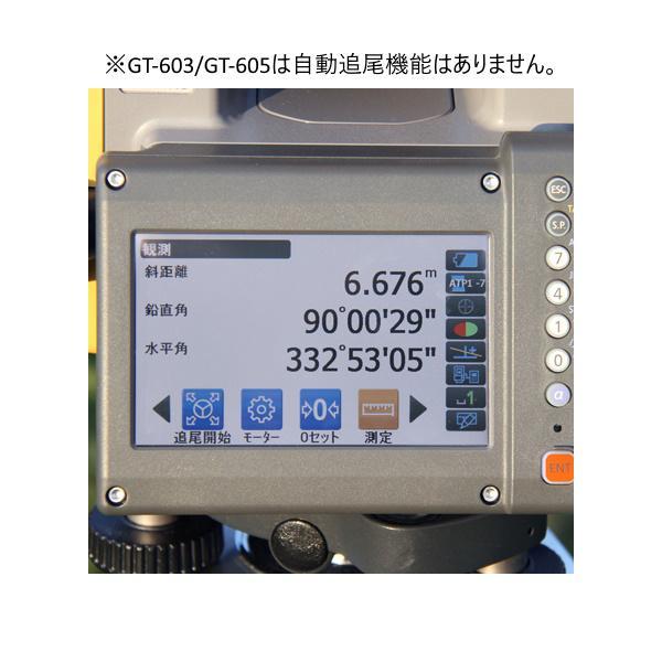 トプコン GT-603(測量基本CE付き) トータルステーション 自動視 トプコン GT-603(測量基本CE付き) トータルステーション 自動視