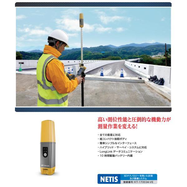 トプコン HiPer CR G3D GNSS受信機 TOPCON　要納期確認｜acekeisoku｜03