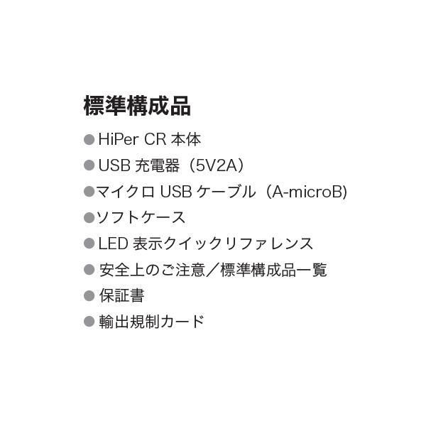 トプコン HiPer CR G3D GNSS受信機 TOPCON　要納期確認｜acekeisoku｜09