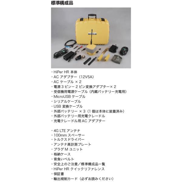 トプコン HiPer HR G3BT GNSS受信機 4Gセルラー通信モジュール トプコン HiPer HR G3BT GNSS受信機 4Gセルラー通信モジュール