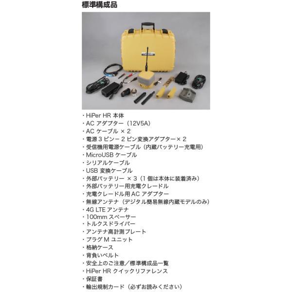 トプコン HiPer HR GGBTM GNSS受信機 デジタル無線内蔵 4G トプコン HiPer HR GGBTM GNSS受信機 デジタル無線内蔵 4G