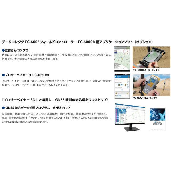トプコン HiPer HR GGTM GNSS受信機 デジタル無線内蔵 4G トプコン HiPer HR GGTM GNSS受信機 デジタル無線内蔵 4G