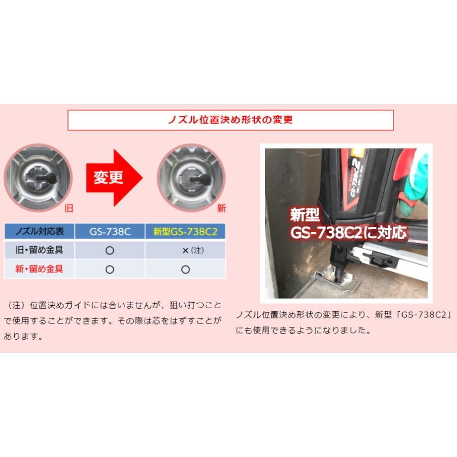 わたなべ　住宅基礎鋼製型枠用留め金具　P-TKG　GS-738C　GS-738C2専用]　ガスネイラ　（60個入）　[マックス