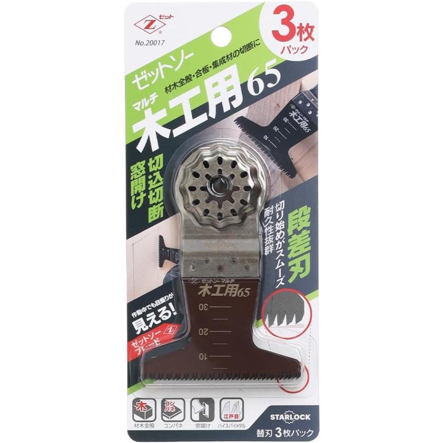 YUKI65　3点 Z ゼットソーマルチ木工用III65 (3枚パック) 品番20017 : 現場屋
