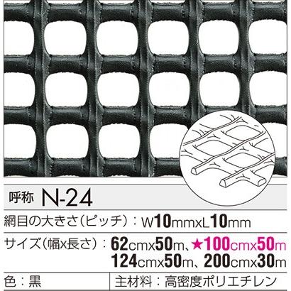 ■訳アリ特価■ 幅100㎝×長さ30ｍ 海外PE製 トリカルネット/プラスチックネット/網/角目ネット/ディスプレイ/落下防止/DIY/棚/ラック/建助 ☆トリカルネット☆N-24☆ 300mmx1000mm 1枚入り : エースショップ