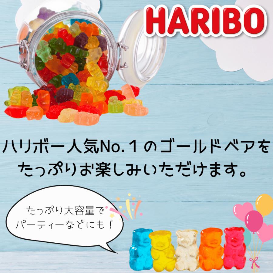 HARIBO（ハリボー） ゴールドベア 35袋入り グミ ハリボーグミ