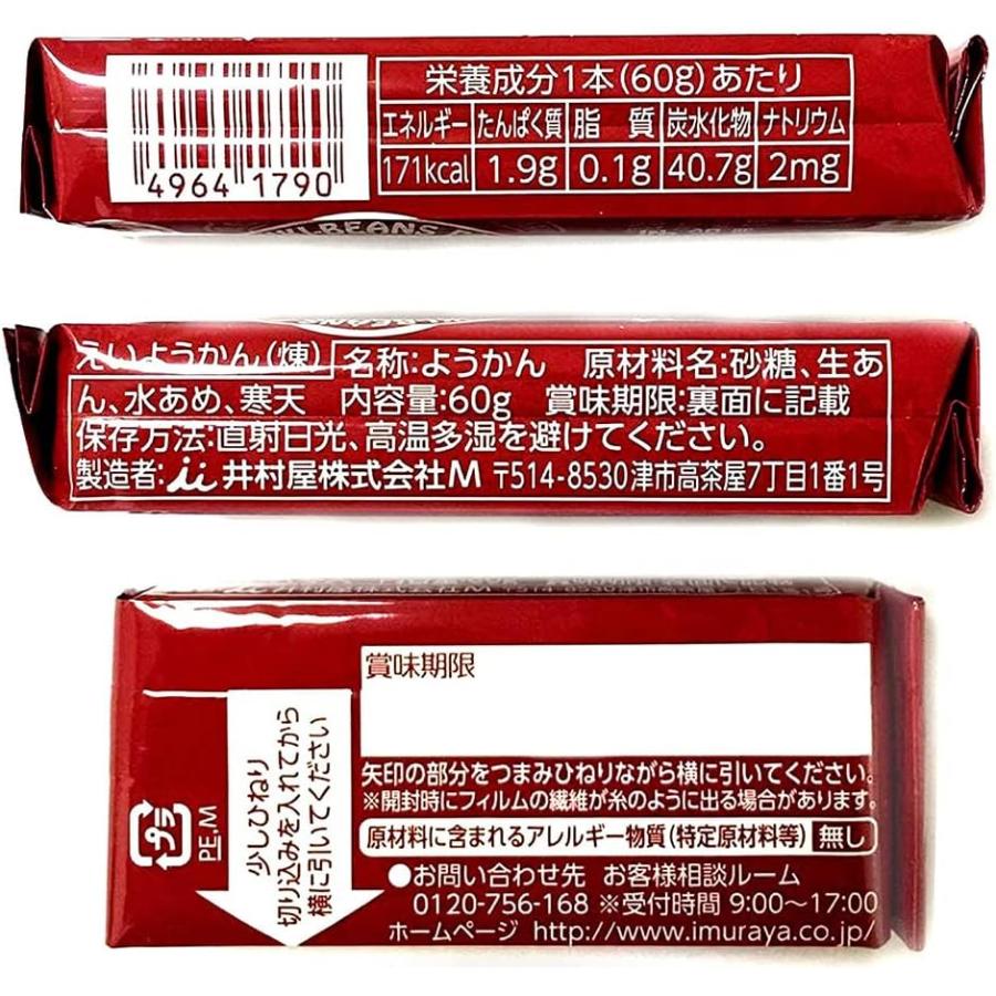 井村屋（imuraya） えいようかん チョコえいようかん 非常食 防災準備