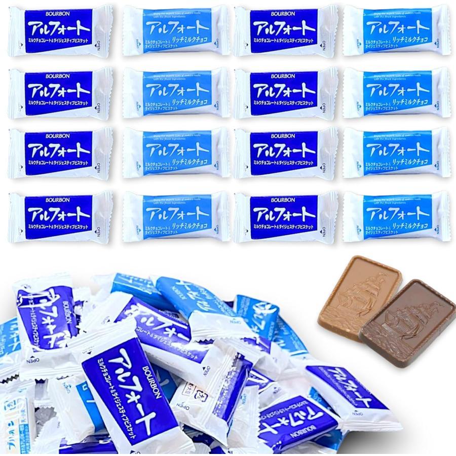 アルフォート ブルボン ミルクチョコ リッチミルクチョコ 各19個 合計