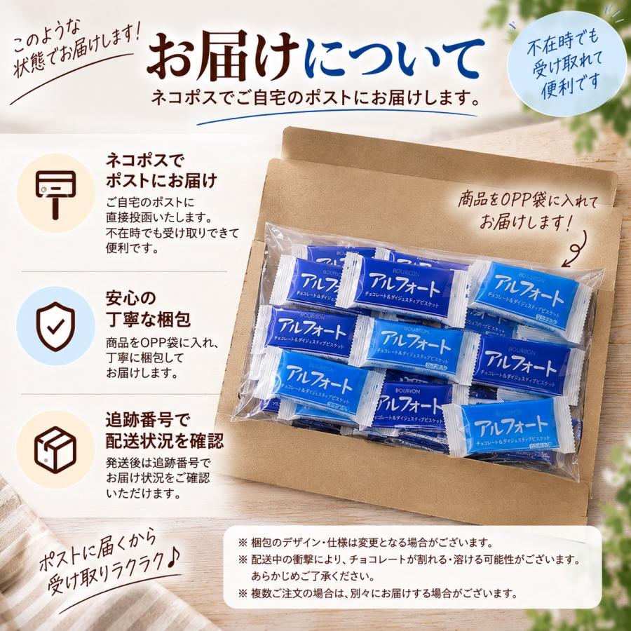 アルフォート 38個 ブルボン チョコ リッチミルク 2種 個包装 お菓子