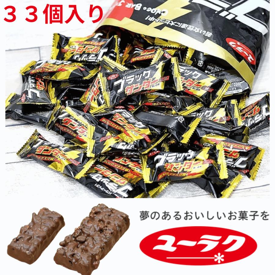 うらん　はるさめスープ追加　チョコ菓子まとめ売り　ブラックサンダー各種など うらん様専用 はるさめスープ追加 チョコ菓子まとめ売り ブラック