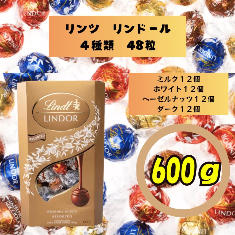 【専用出品】リンツ リンドール ホワイト＆ヘーゼルナッツ 84個セット LINDOR リンツ LINDT リンドール ミルク ダーク ヘーゼルナッツ