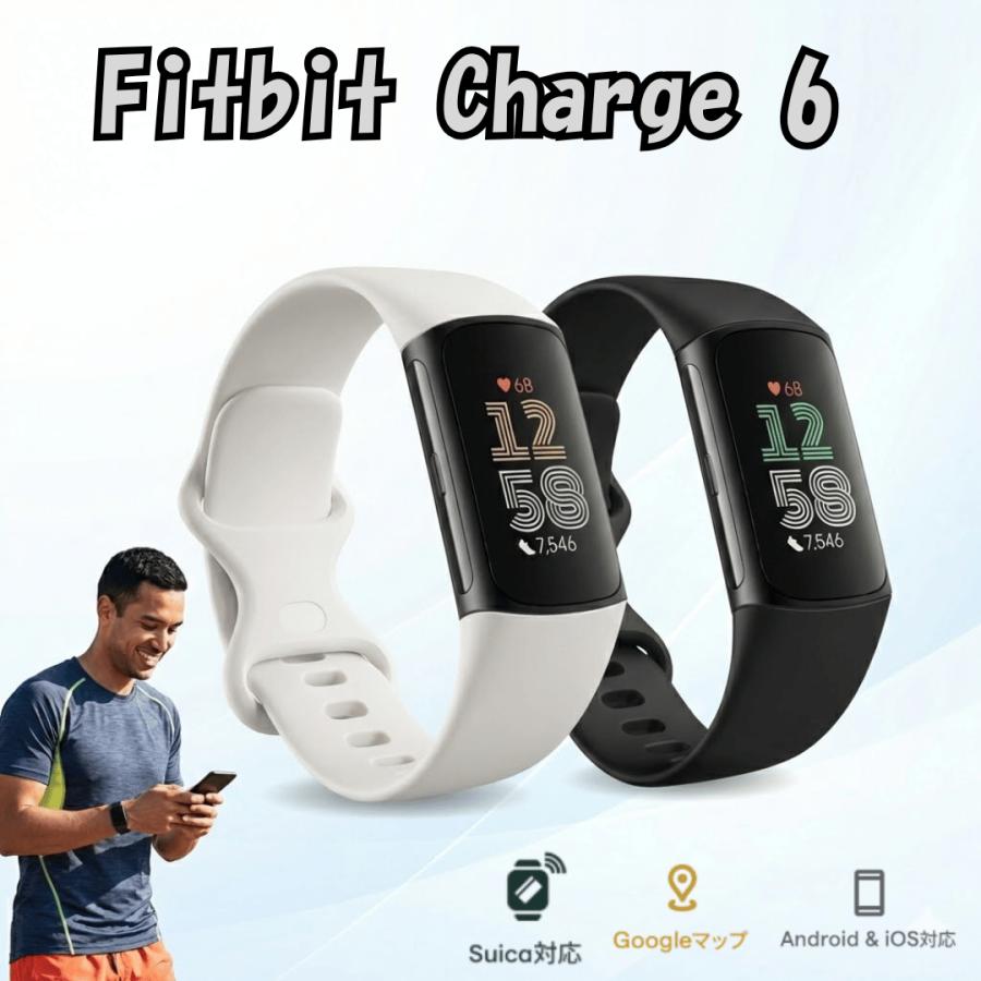 Fitbit Charge6 ホワイト スマートウォッチ Suica対応 防水 iPhone対応