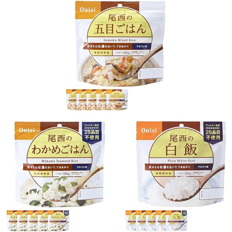 アルファ米 尾西食品 五目ごはん わかめごはん 白飯 3種 15食 非常食
