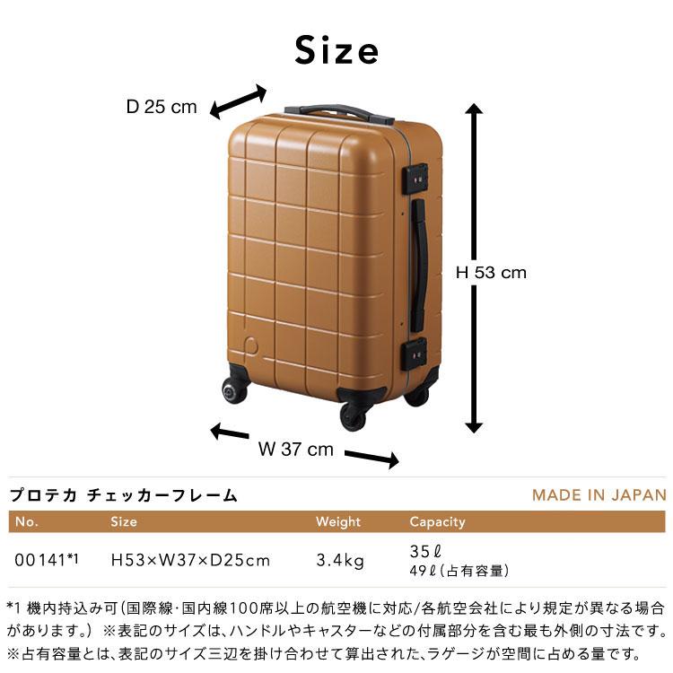 [プロテカ] スーツケース ロッカーサイズ 機内持ち込み sサイズ ProtecA スーツケース 機内持ち込み Sサイズ 旅行用品 プロテカ