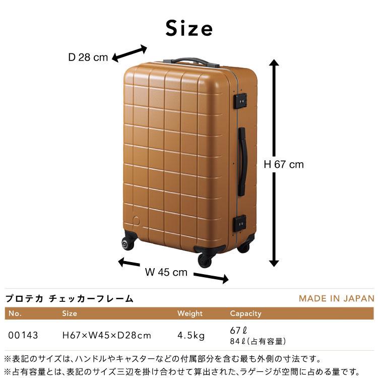 【大容量＆高耐久】ProtecA プロテカ スーツケース ACE エース 大型 PROTECA／プロテカ ストラタム スーツケース 日本製 フレーム