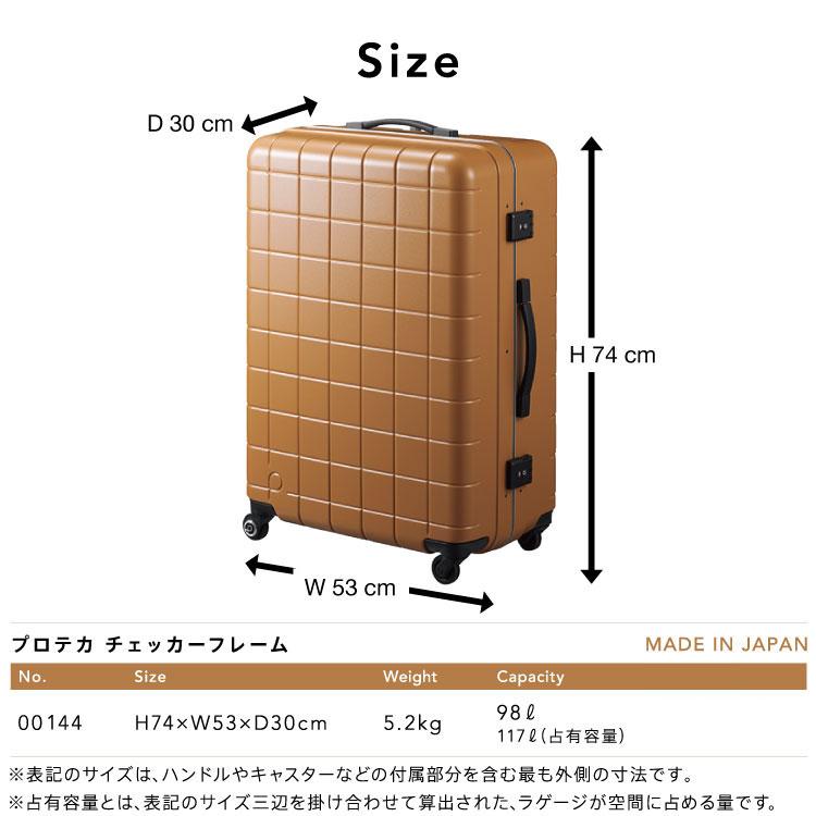 【美品】PROTECA プロテカ チェッカーフレーム 日本製 98L ProtecA スーツケース Proteca プロテカ チェッカーフレーム LTD