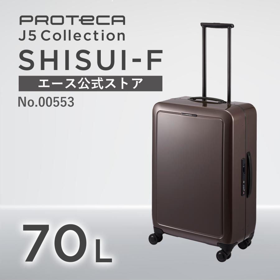 ProtecA スーツケース Proteca プロテカ シスイF 日本製 TSダイヤル