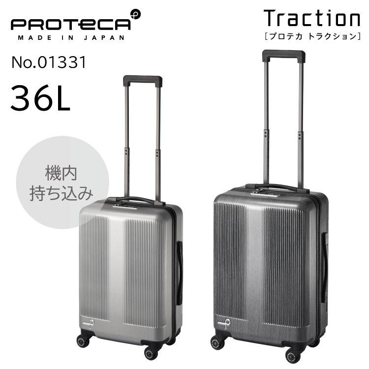 プロテカ日本製キャリーケース36L 機内持ち込み可能 ProtecA スーツケース 機内持ち込み 2-3泊 キャリーケース ジッパー