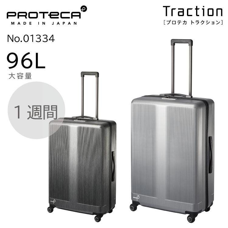 ProtecA スーツケース 1週間以上 キャリーケース ジッパータイプ 日本 