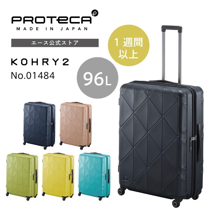 ProtecA スーツケース Proteca プロテカ コーリー2 96L 4輪 預入れ