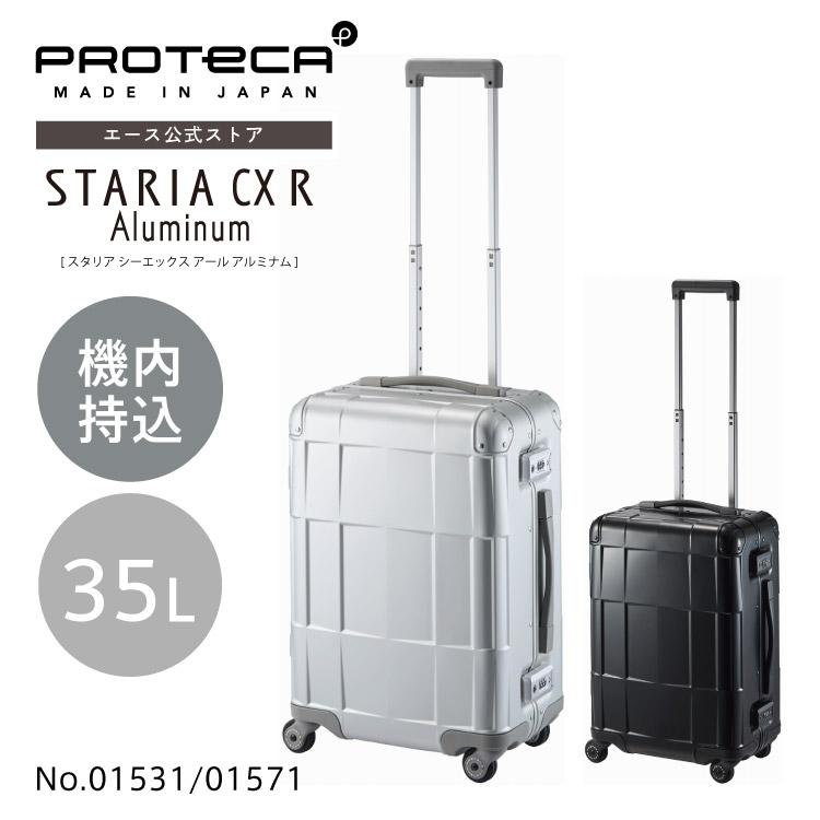 未使用　ほぼ新品　タグ付　プロテカ　スーツケース 機内持ち込み 35L ProtecA ＼エース公式／ スーツケース アルミ プロテカ proteca