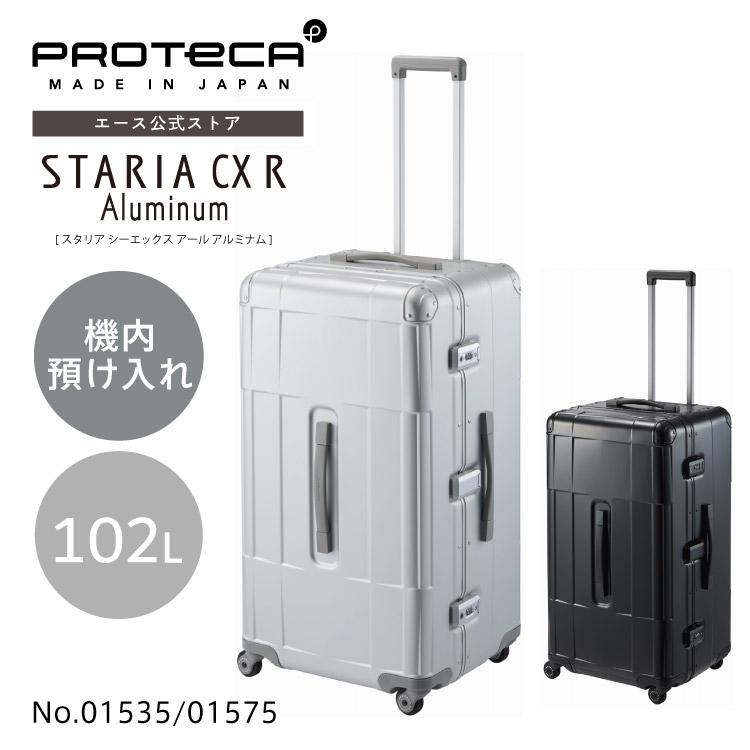 ProtecA ＼エース公式／ スーツケース アルミ プロテカ proteca