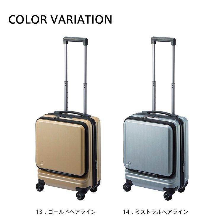 【プロテカ】スーツケース　33L ProtecA エース公式 スーツケース キャリーケース 日本製 機内持込 S