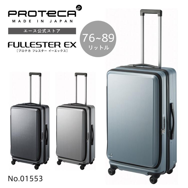 Proteca スーツケース ProtecA 最大55%☆10/26迄 正規品10年保証 プロテカ スーツ