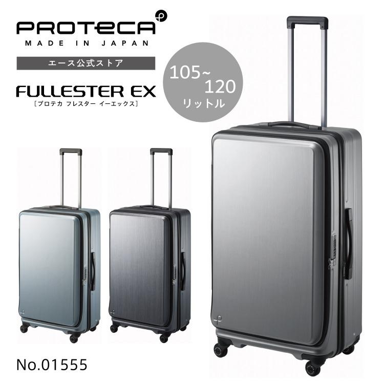 Ace ProtecA スーツケース ガンメタ色 ProtecA ノベルティ付 エース プロテカ PROTECA トラクション2 スーツ